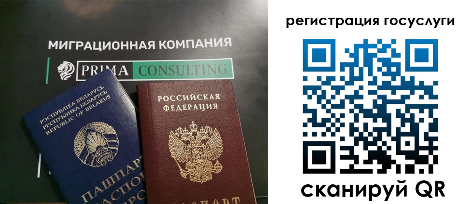 прописка гарантия в Рубцовске