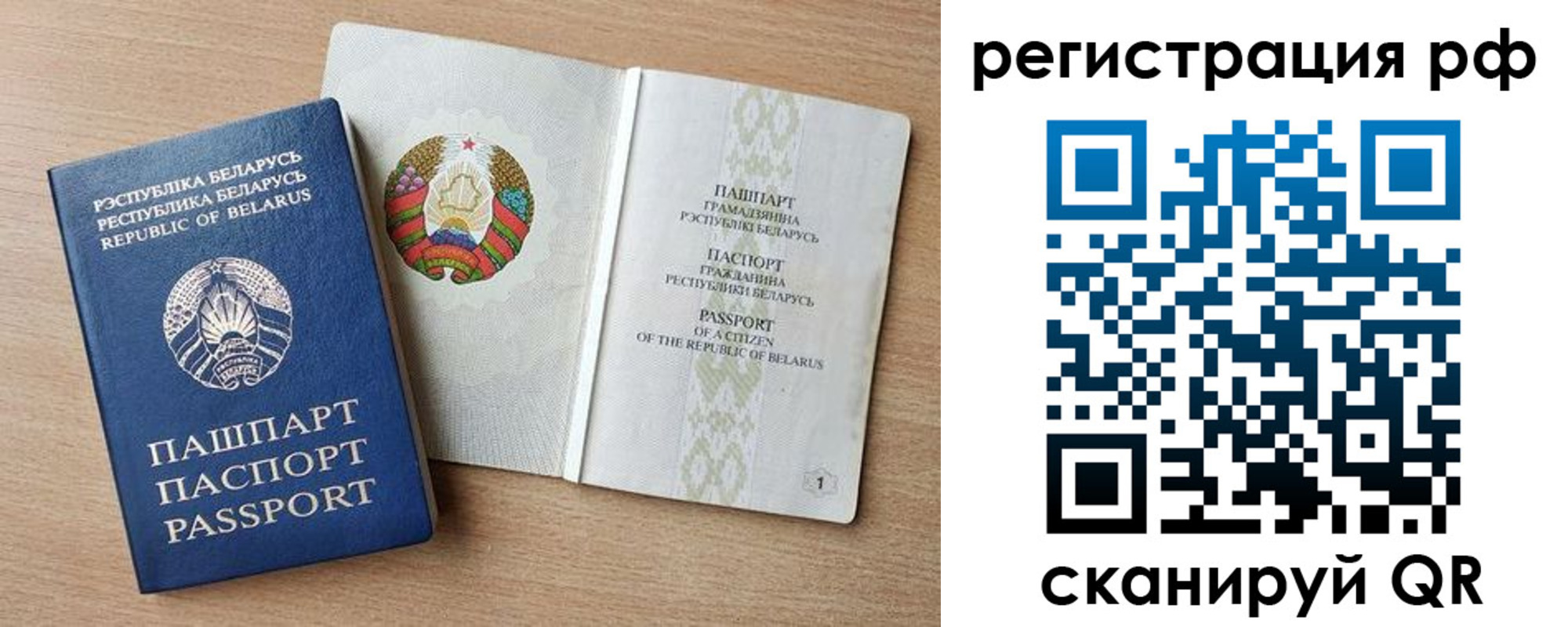 временная регистрация надежно в Рубцовске