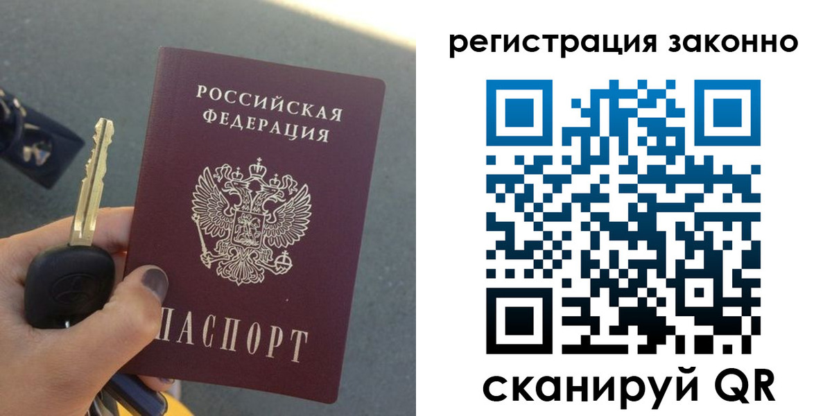 прописка для кредита в Рубцовске