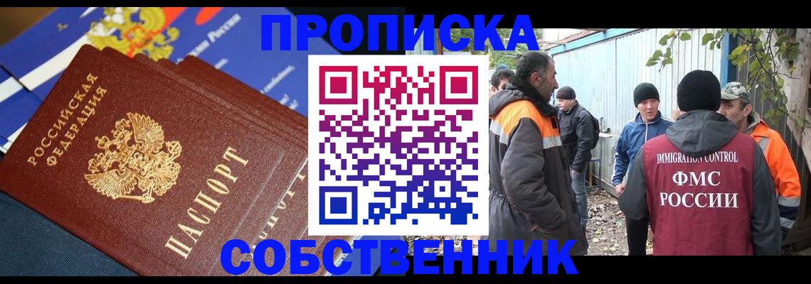 найти адрес прописки в Рубцовске